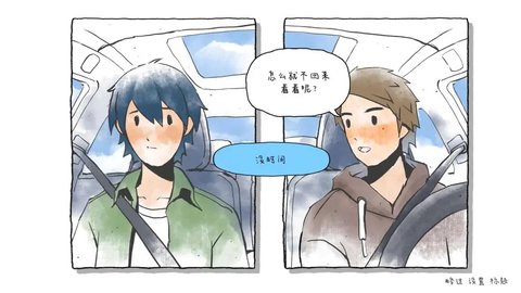 那年夏末游戏