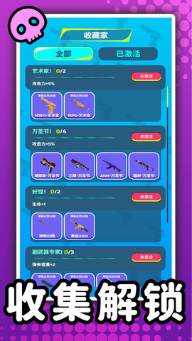 3D僵尸猎杀者 第2张图