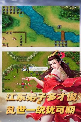 三国东吴传游戏
