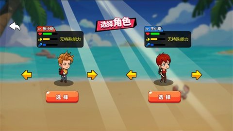 海岛求生100天游戏