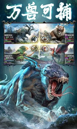 山海经凶兽录手游 第1张图