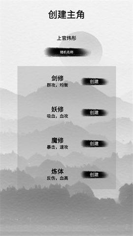 幻想修真世界 第1张图
