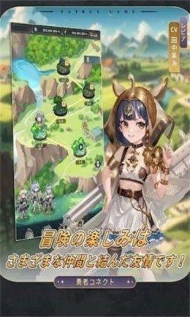 勇敢连线 第1张图