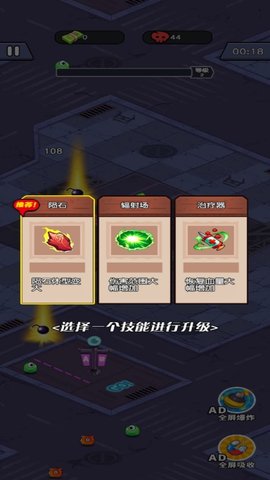 军团战争前线游戏