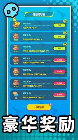3D僵尸猎杀者 第1张图