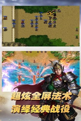 三国东吴传游戏