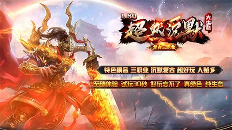超然沉默三职业游戏