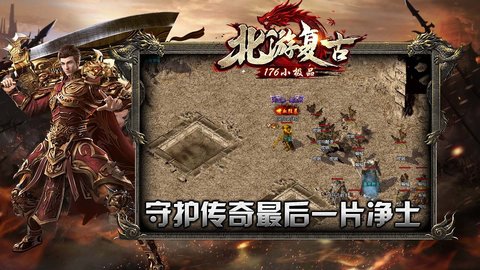 北游复古 第1张图