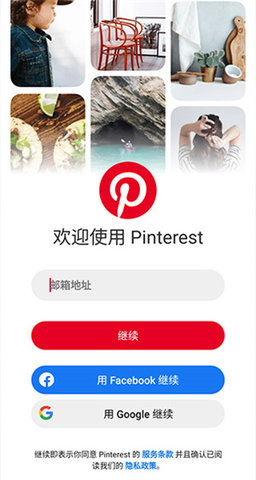 品趣APP