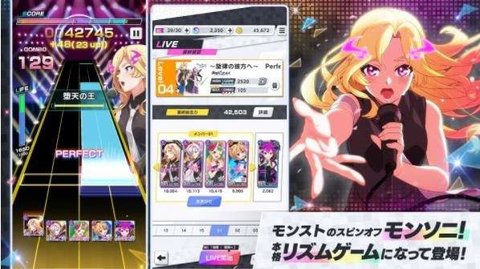 MoNSONI!BEAT 第1张图