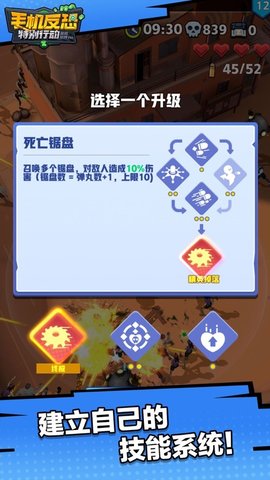 手机反恐特别行动割草 第1张图