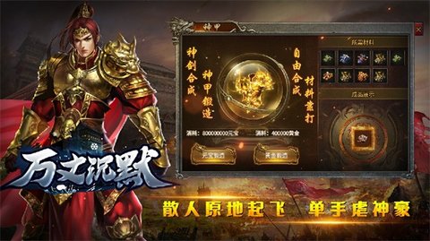 万丈沉默游戏
