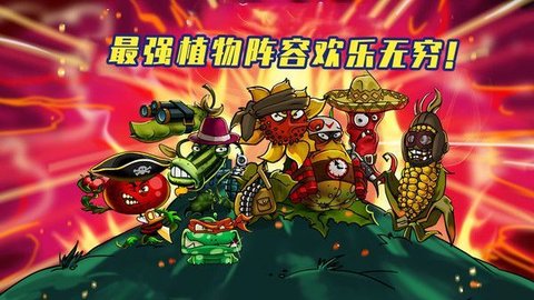 植物僵尸全面战争游戏