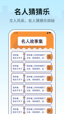名人猜猜乐 第1张图