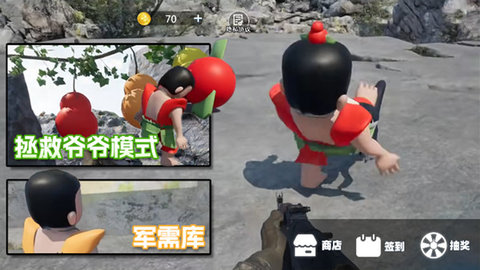 葫芦吃鸡兄弟 第2张图