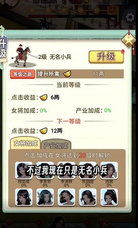 吕布逆袭娶貂蝉 第1张图