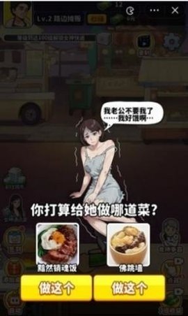 重生厨神再临 第1张图