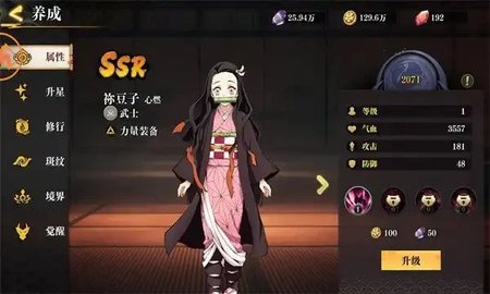 无上之弦鬼月 第2张图