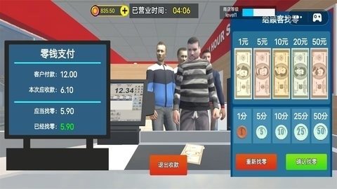 超市经理模拟器 第1张图