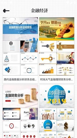 优品PPT 第1张图