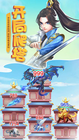 梦回凤歌国风仙侠爬塔游戏