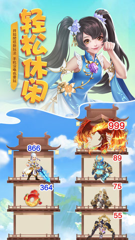 梦回凤歌国风仙侠爬塔游戏