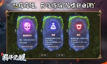 天纵羁绊觉醒游戏