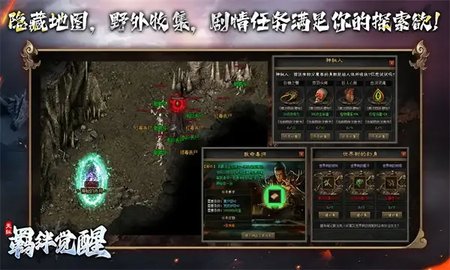 天纵羁绊觉醒游戏