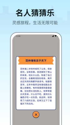 名人猜猜乐 第2张图