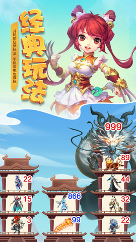 梦回凤歌国风仙侠爬塔 第1张图