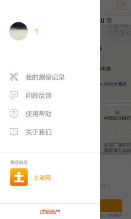 测亩仪 第2张图