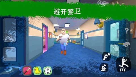 秘密学校 第2张图
