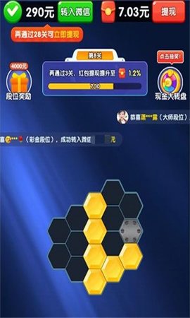 六六大顺游戏