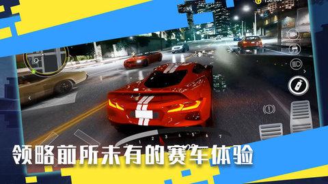 极品竞速飙车 第2张图