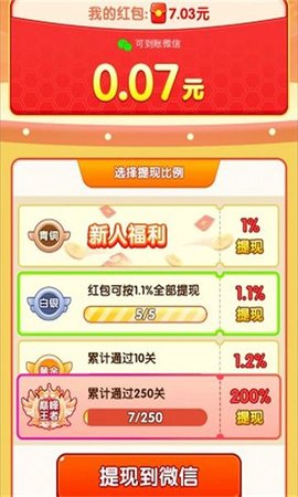 六六大顺游戏
