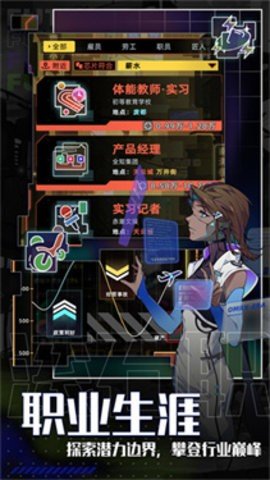 未来人生万匠 第2张图