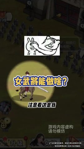 吕布逆袭娶貂蝉 第2张图