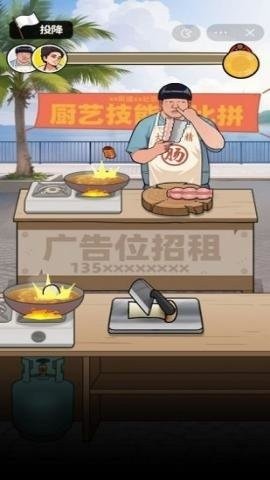 重生厨神再临 第2张图