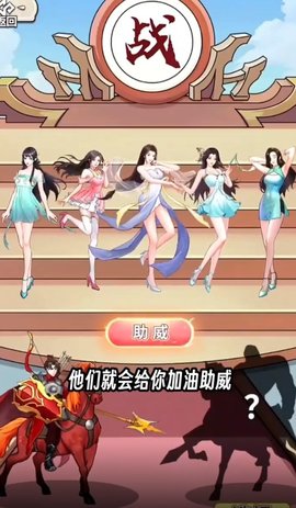 吕布逆袭娶貂蝉游戏