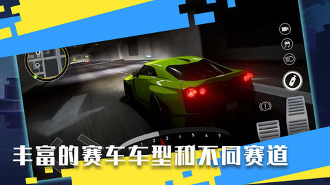 极品竞速飙车 第1张图