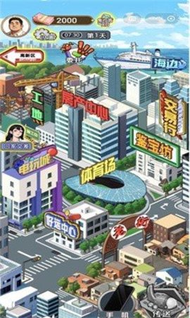 穿越逆袭记游戏