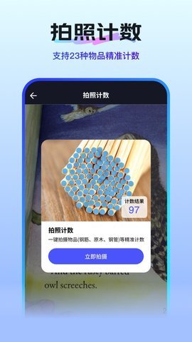 扫描测量全能王APP