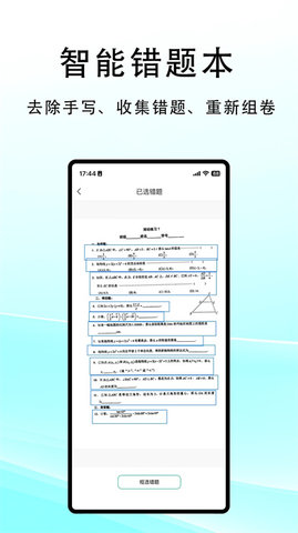 豆荚扫描安卓版 第2张图