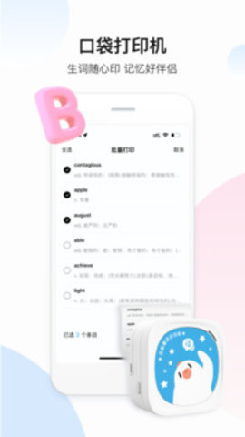百度翻译在线拍照扫一扫APP