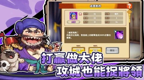 下班回到三国游戏