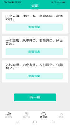 一起来嗨皮APP