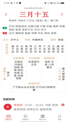 鸿福来宝APP