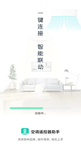 格里万能遥控器 第1张图