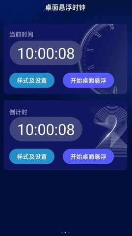 智能5GWiFi宝APP