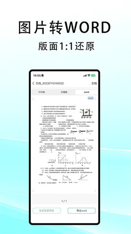 豆荚扫描安卓版APP